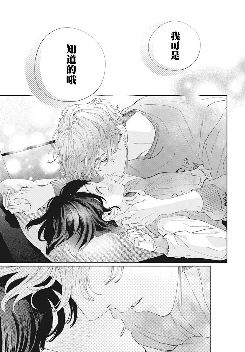 《只靠脸的话才不会喜欢上你呢》漫画最新章节第25话免费下拉式在线观看章节第【25】张图片