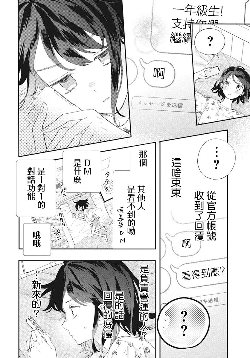 《只靠脸的话才不会喜欢上你呢》漫画最新章节第1话免费下拉式在线观看章节第【5】张图片