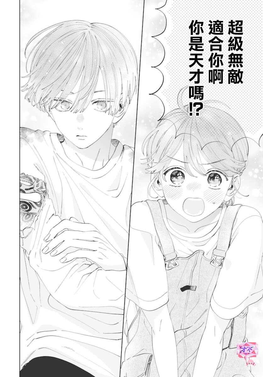 《只靠脸的话才不会喜欢上你呢》漫画最新章节第15话免费下拉式在线观看章节第【6】张图片