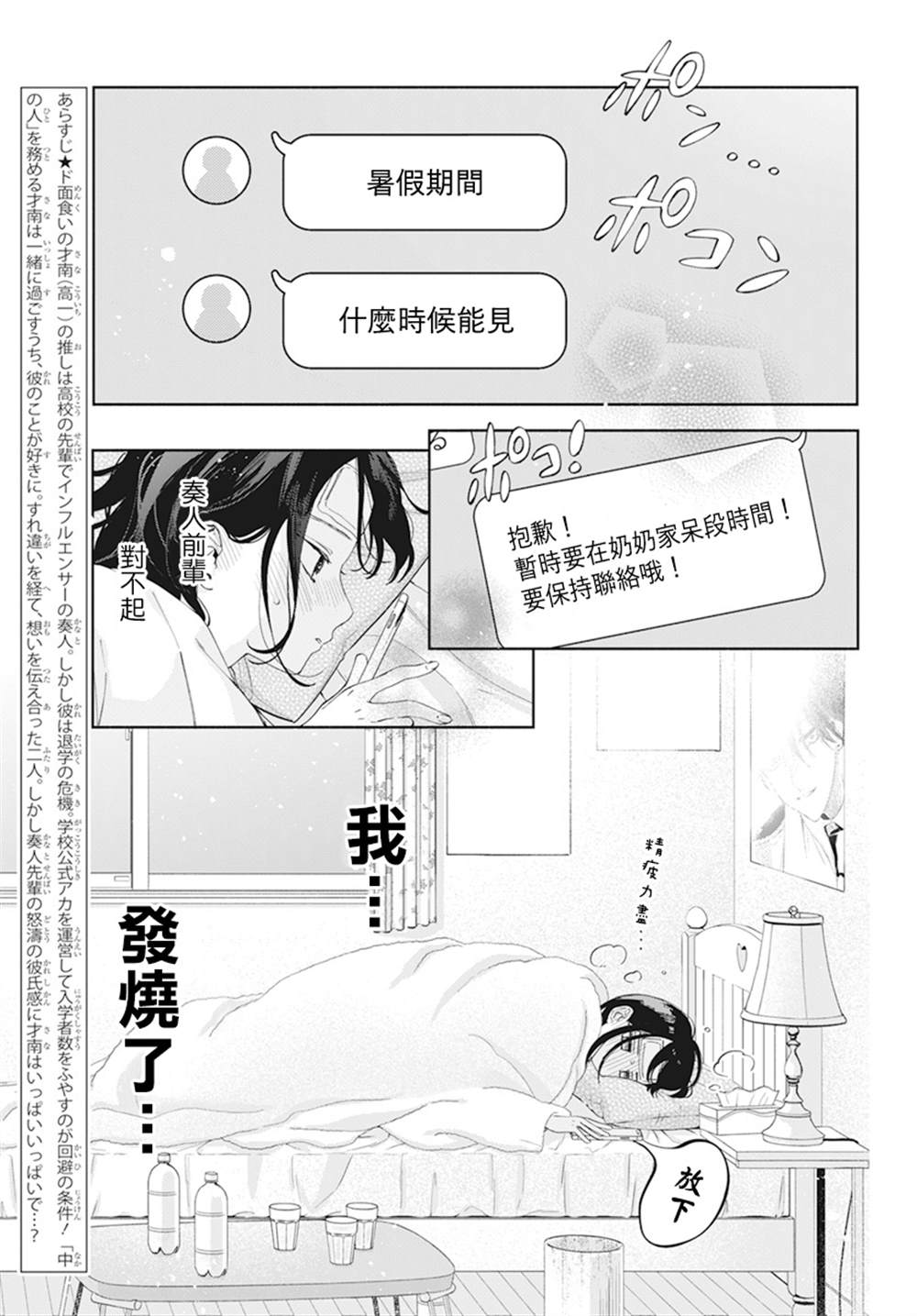 《只靠脸的话才不会喜欢上你呢》漫画最新章节第21话免费下拉式在线观看章节第【2】张图片