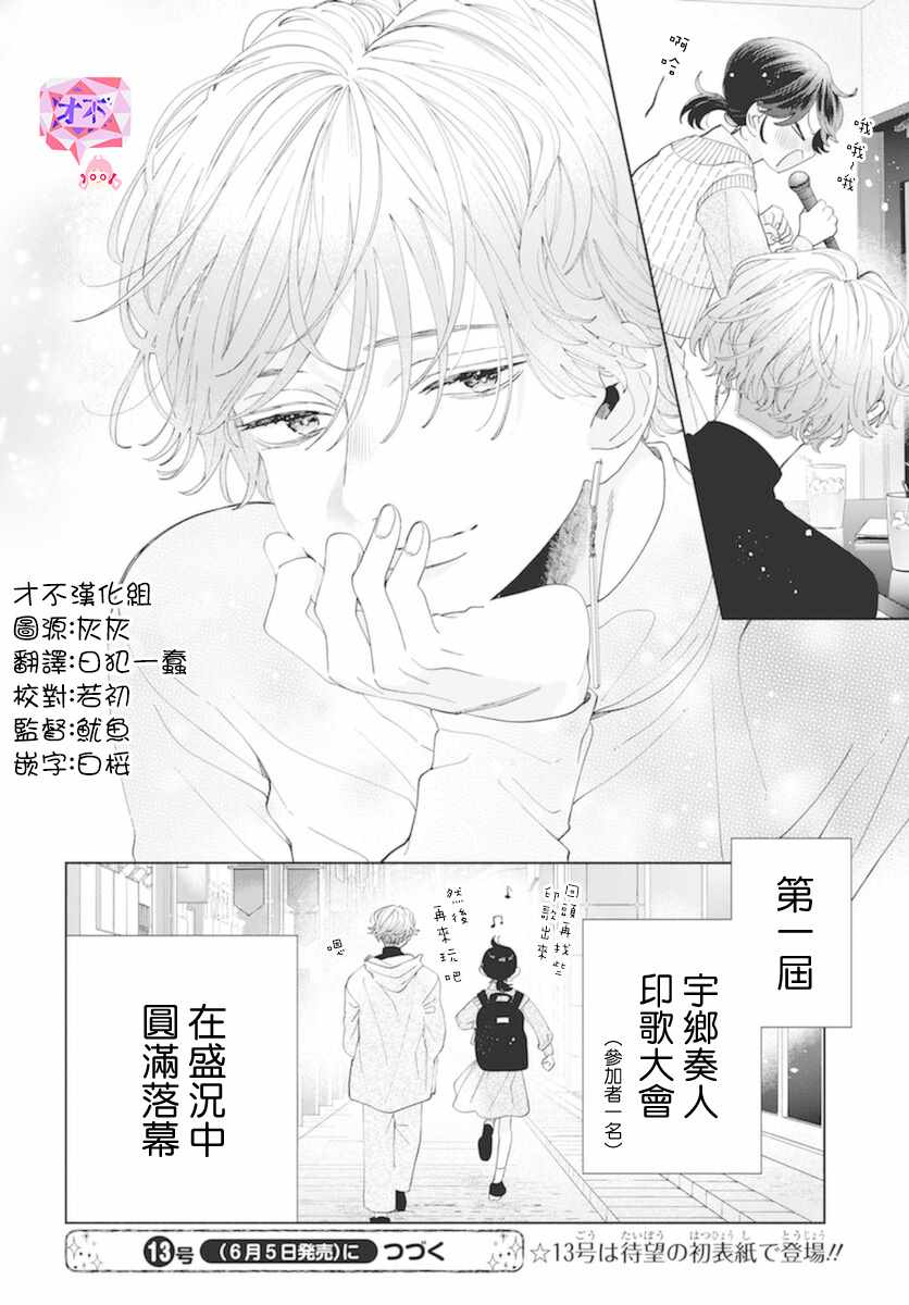 《只靠脸的话才不会喜欢上你呢》漫画最新章节番外免费下拉式在线观看章节第【10】张图片