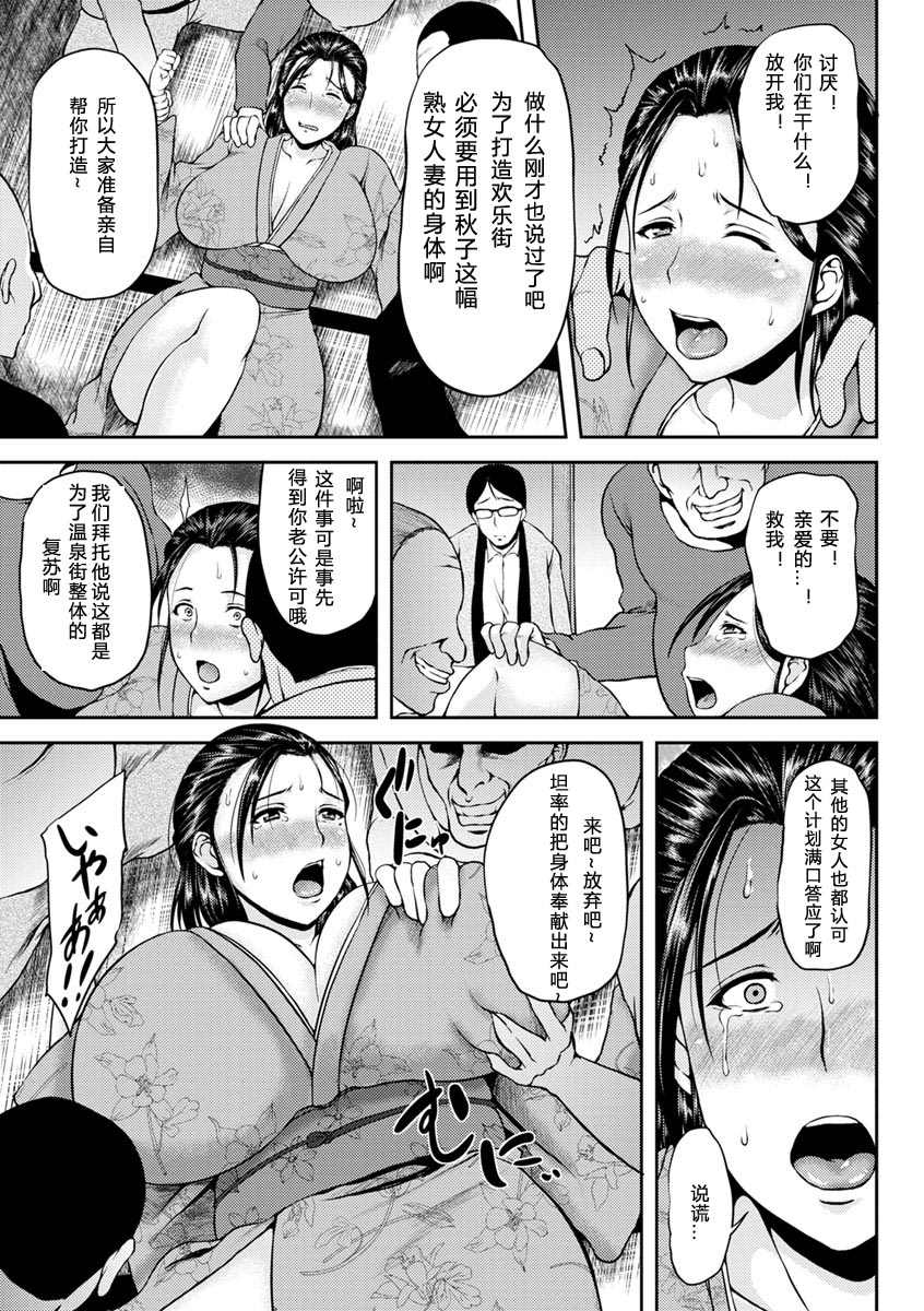 《艳妻情事》漫画最新章节第1卷免费下拉式在线观看章节第【146】张图片