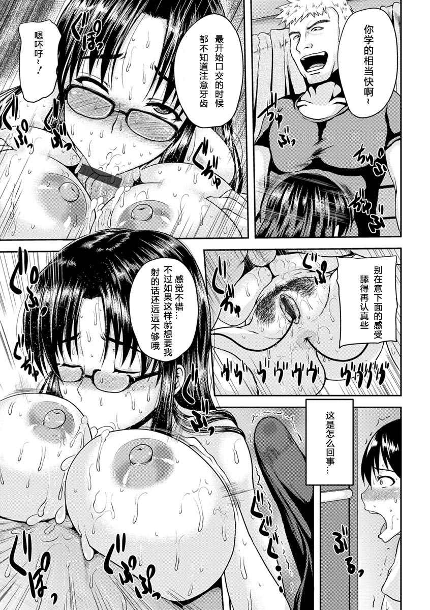 《艳妻情事》漫画最新章节第1卷免费下拉式在线观看章节第【168】张图片