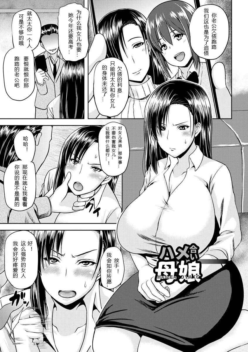 《艳妻情事》漫画最新章节第1卷免费下拉式在线观看章节第【84】张图片