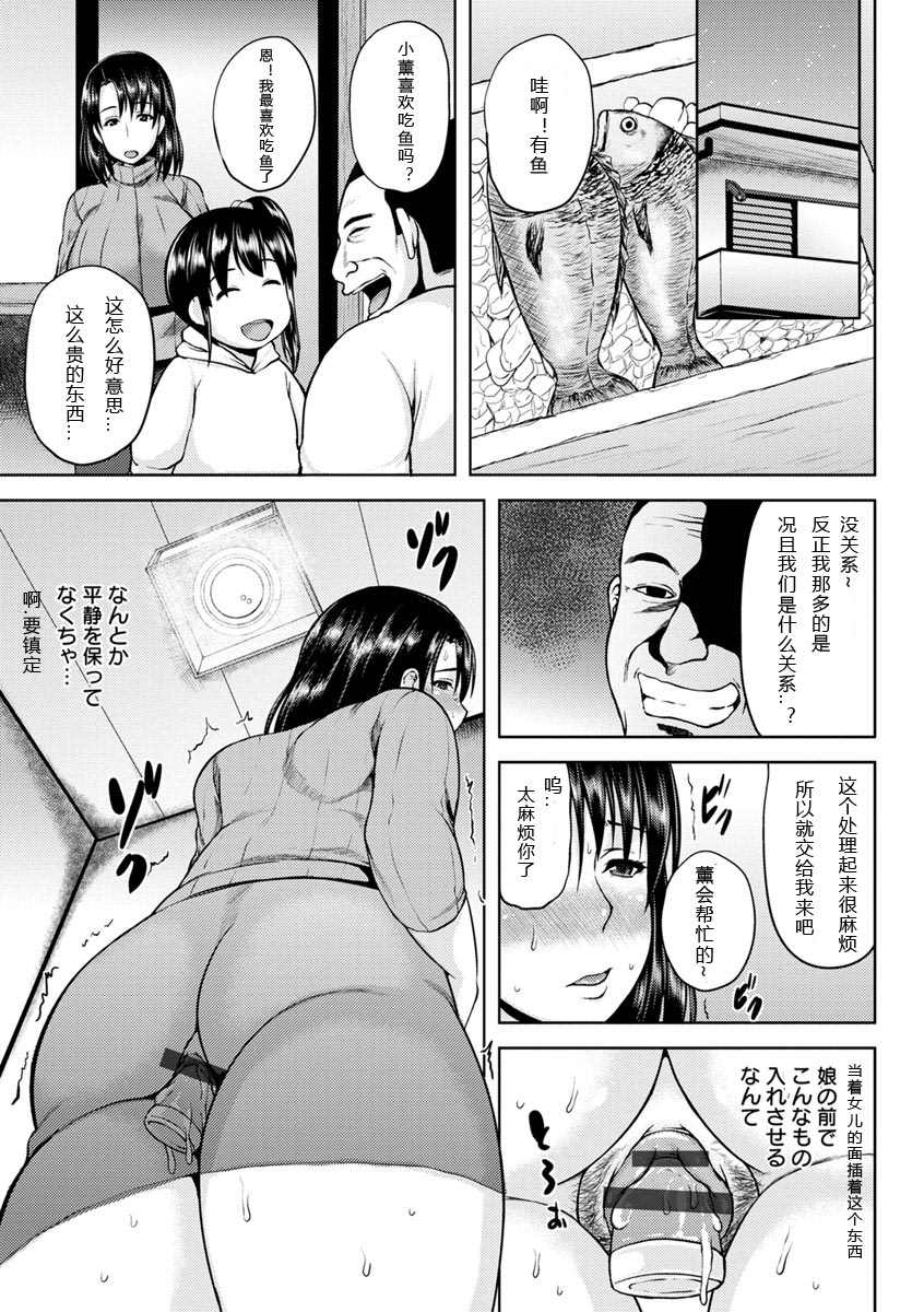 《艳妻情事》漫画最新章节第1卷免费下拉式在线观看章节第【34】张图片