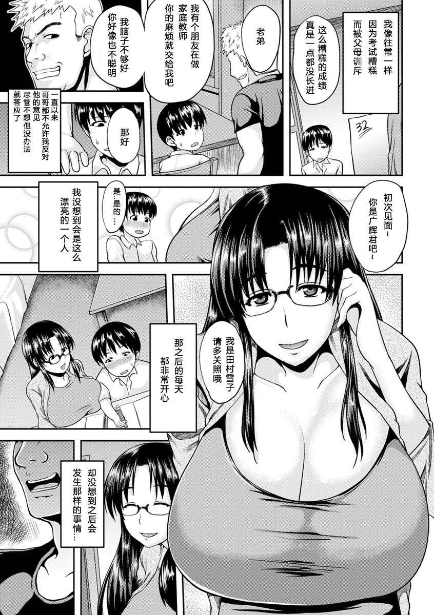 《艳妻情事》漫画最新章节第1卷免费下拉式在线观看章节第【166】张图片