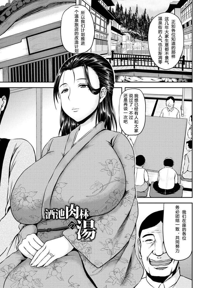 《艳妻情事》漫画最新章节第1卷免费下拉式在线观看章节第【144】张图片