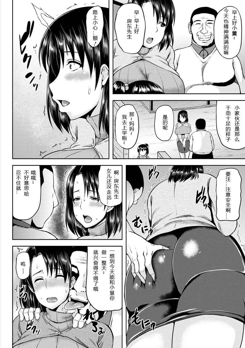 《艳妻情事》漫画最新章节第1卷免费下拉式在线观看章节第【25】张图片