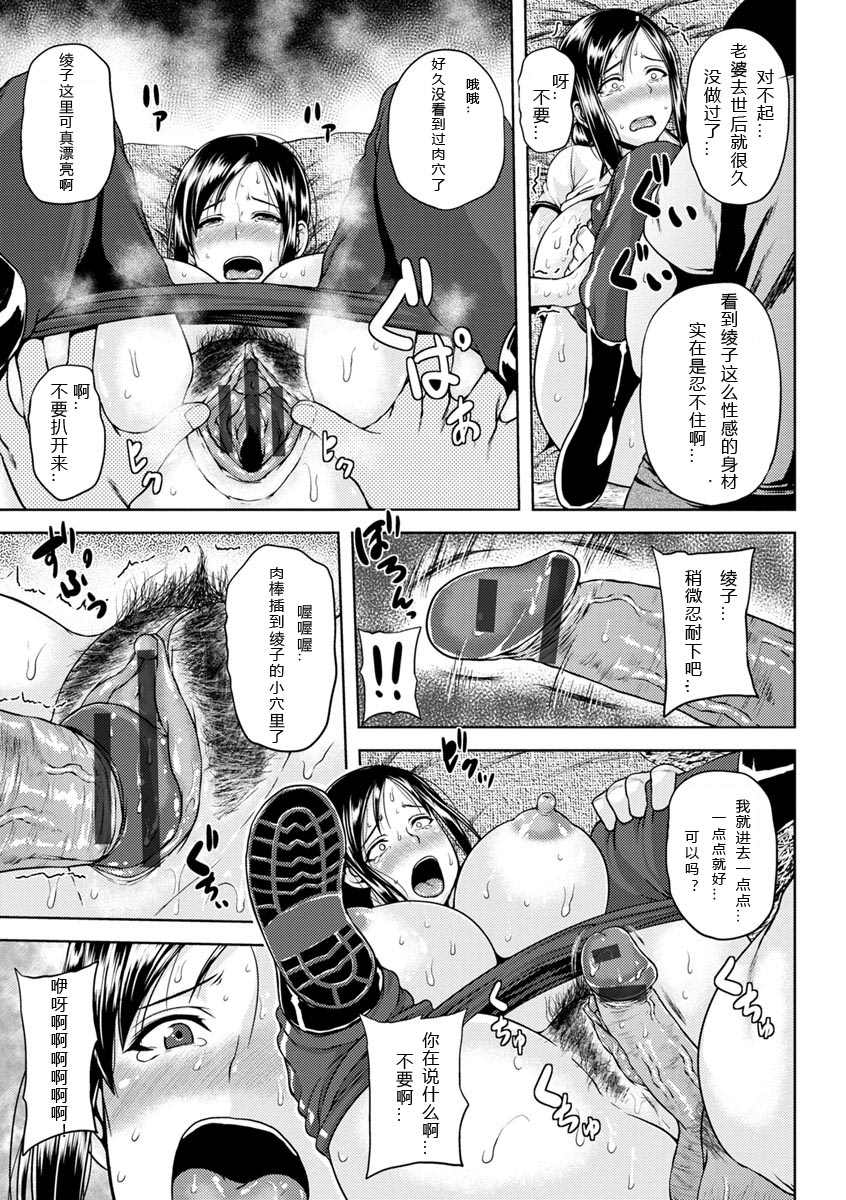 《艳妻情事》漫画最新章节第1卷免费下拉式在线观看章节第【68】张图片