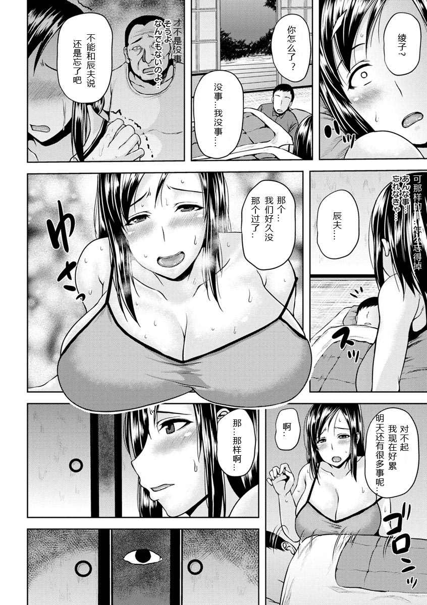 《艳妻情事》漫画最新章节第1卷免费下拉式在线观看章节第【73】张图片