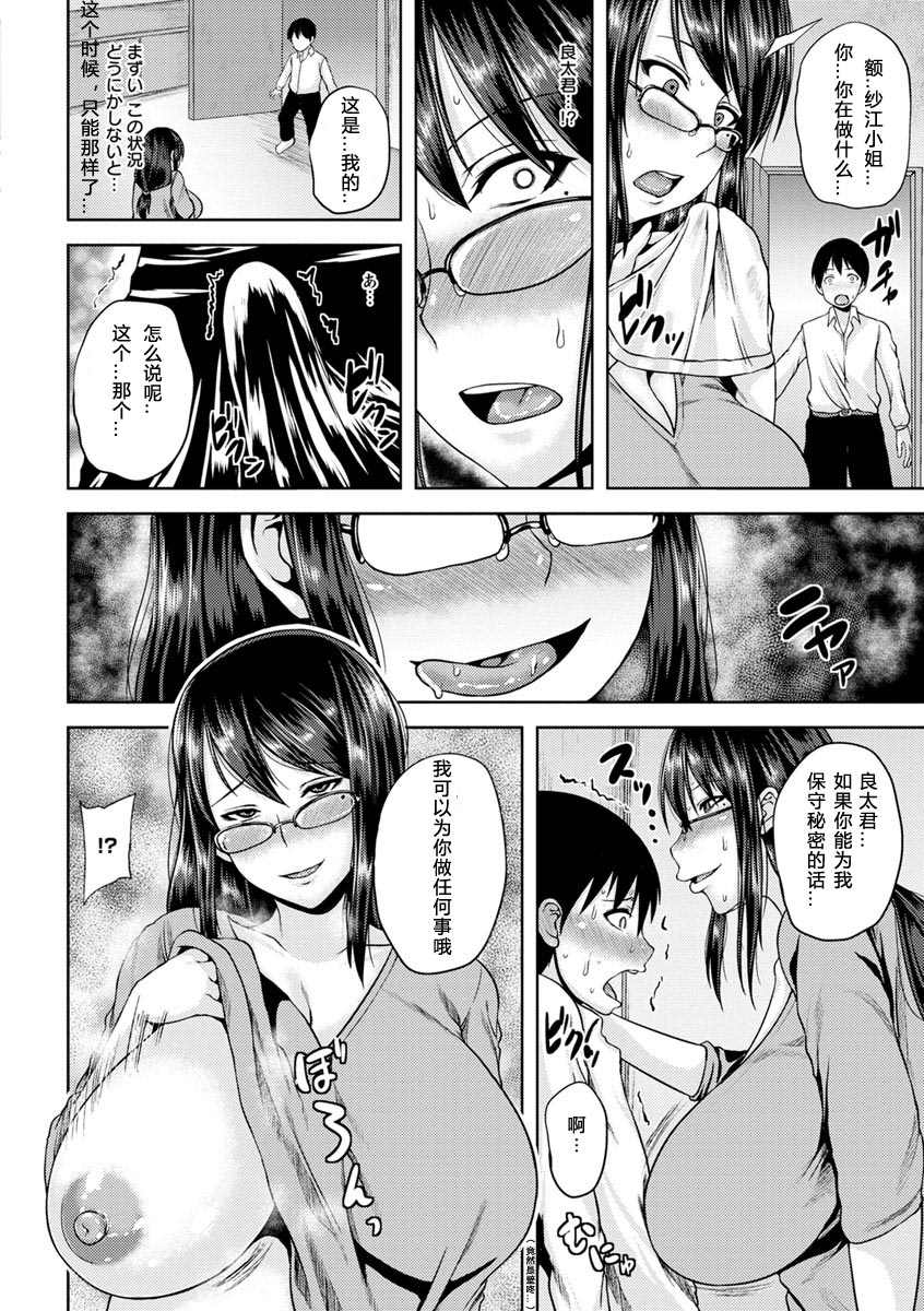 《艳妻情事》漫画最新章节第1卷免费下拉式在线观看章节第【127】张图片