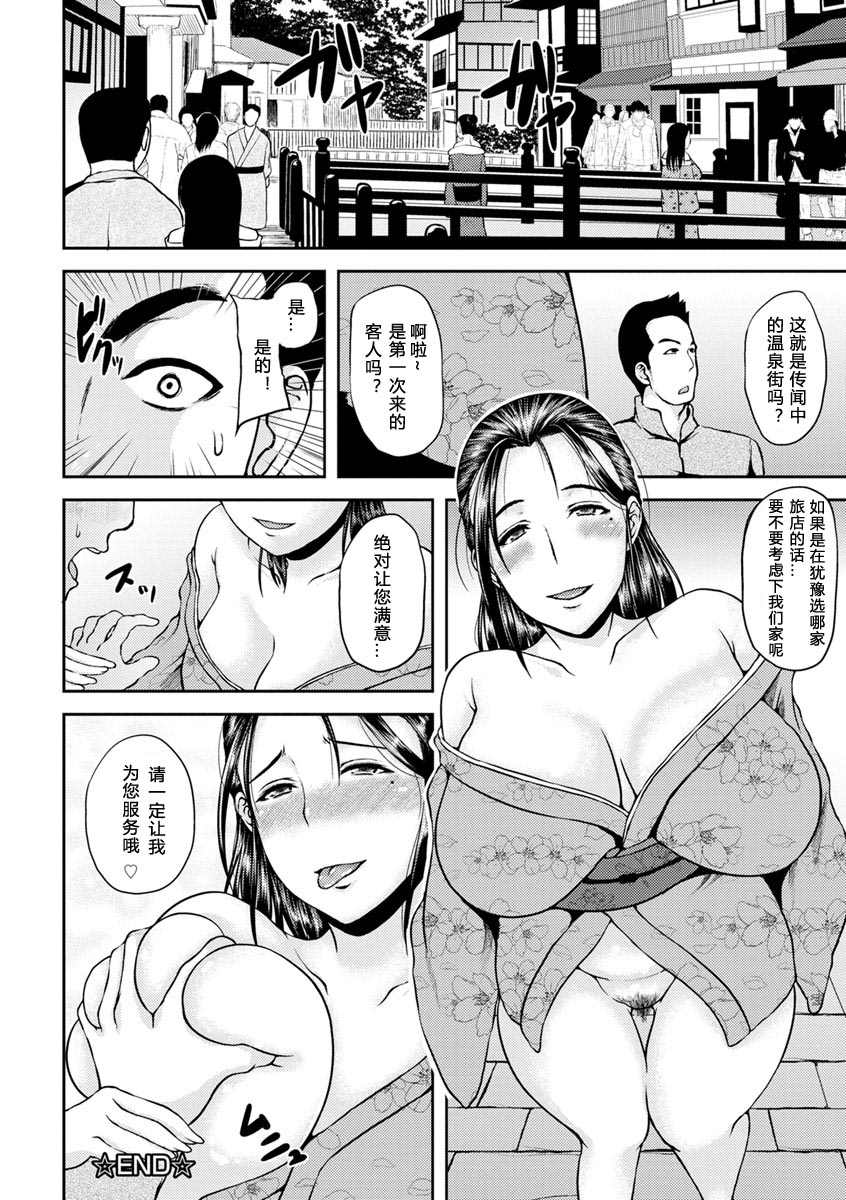 《艳妻情事》漫画最新章节第1卷免费下拉式在线观看章节第【163】张图片