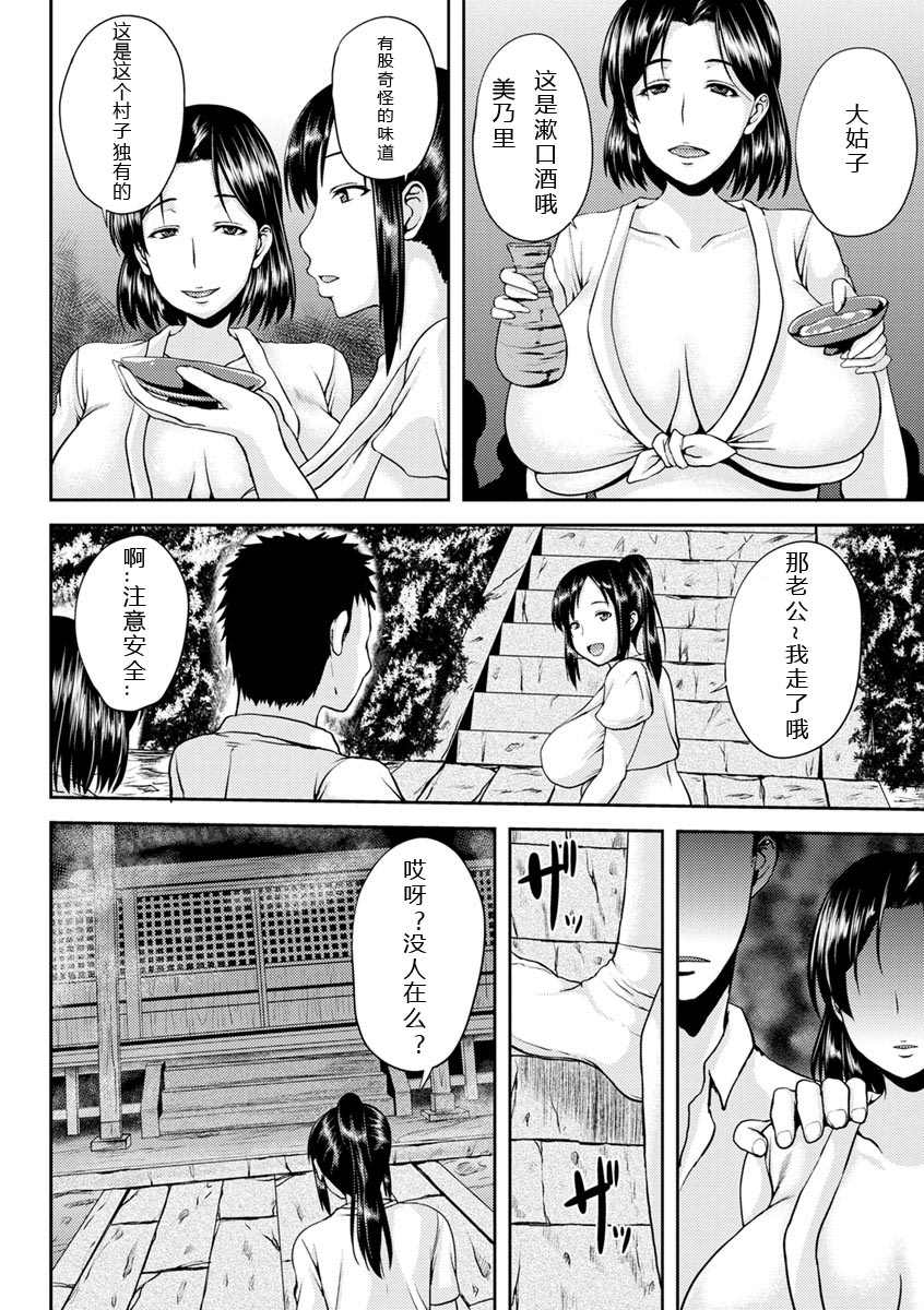 《艳妻情事》漫画最新章节第1卷免费下拉式在线观看章节第【7】张图片