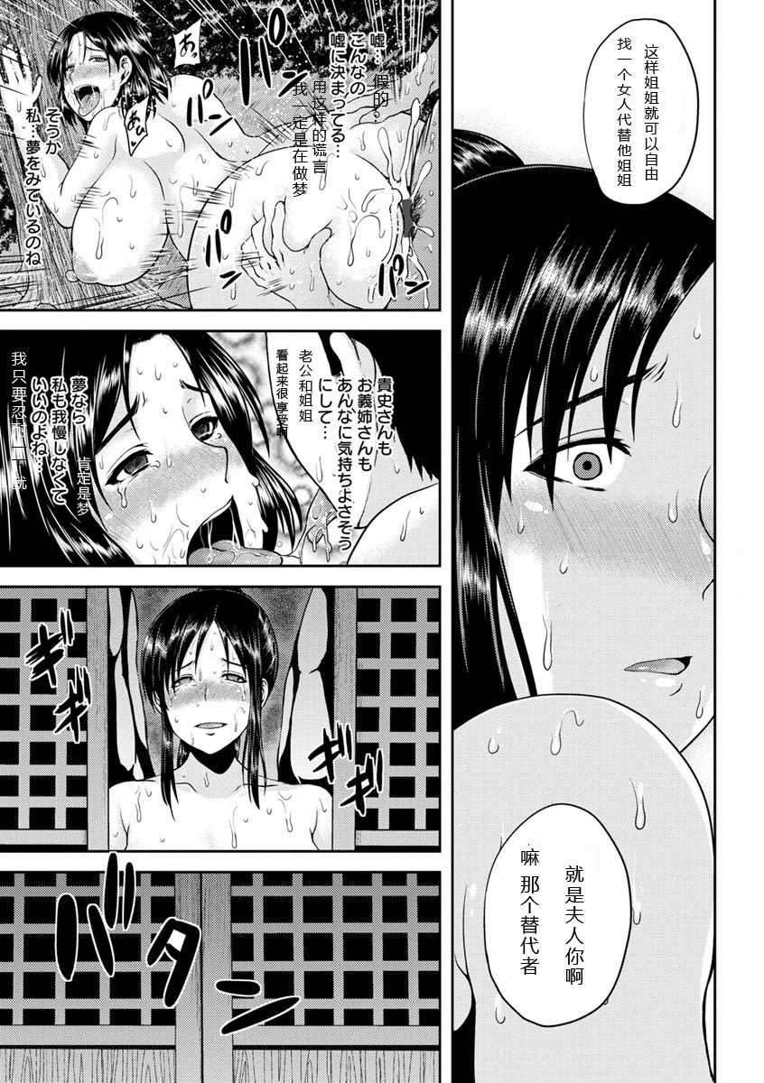 《艳妻情事》漫画最新章节第1卷免费下拉式在线观看章节第【16】张图片