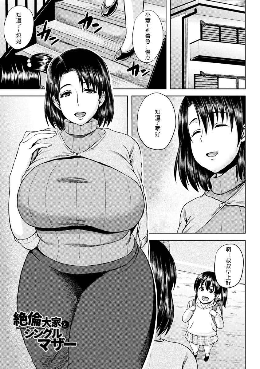 《艳妻情事》漫画最新章节第1卷免费下拉式在线观看章节第【24】张图片