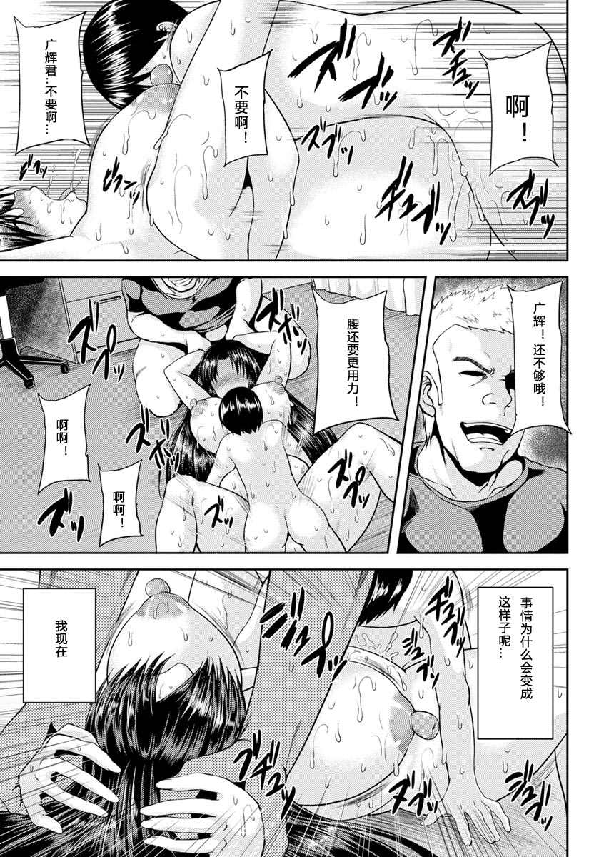 《艳妻情事》漫画最新章节第1卷免费下拉式在线观看章节第【164】张图片