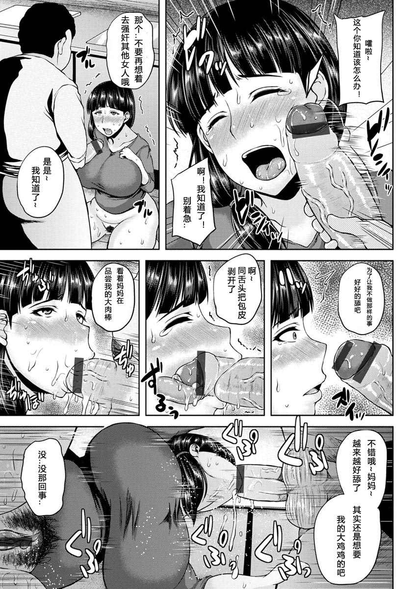 《艳妻情事》漫画最新章节第1卷免费下拉式在线观看章节第【108】张图片