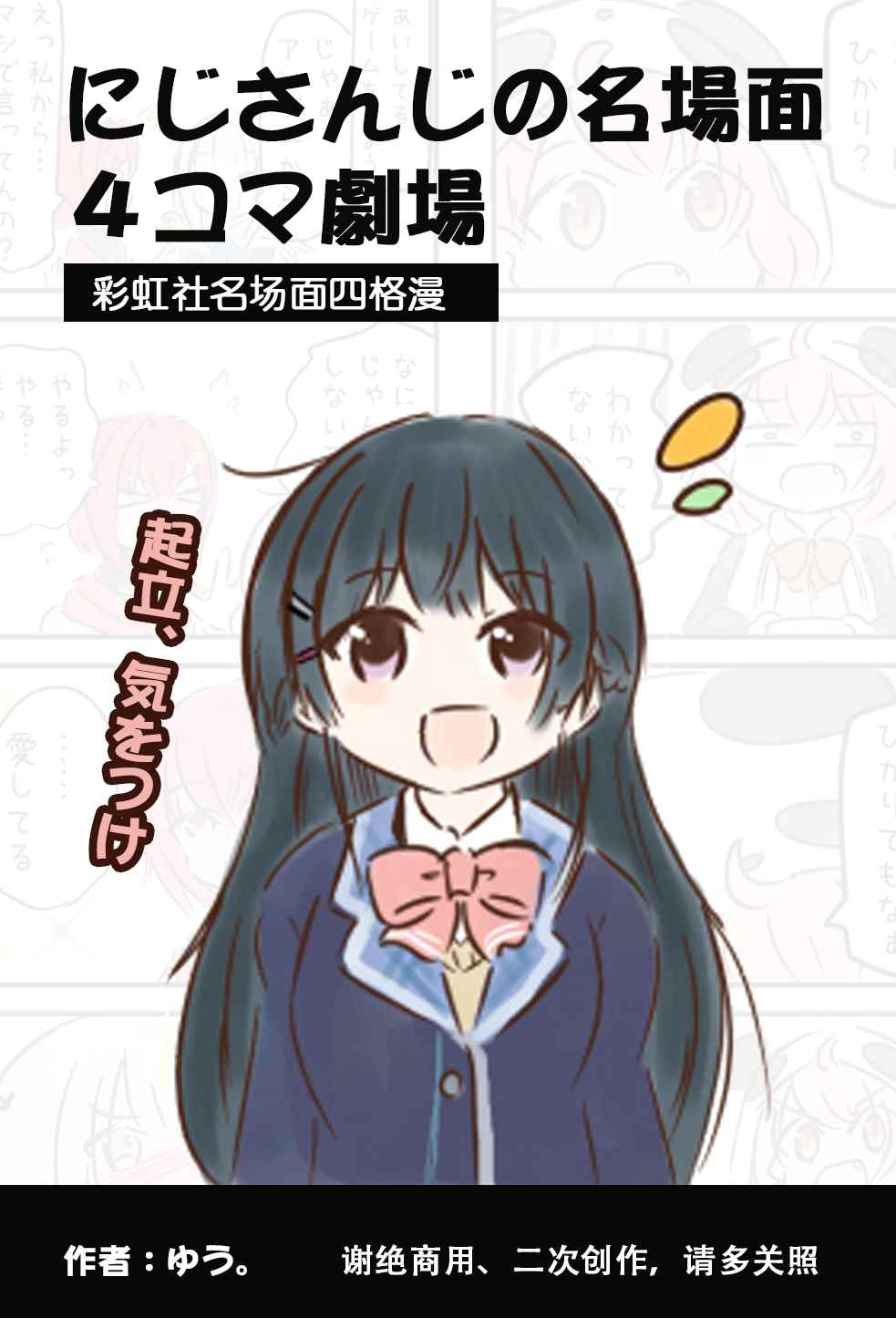 《彩虹社名场面四格漫画》漫画最新章节第21-30话免费下拉式在线观看章节第【1】张图片