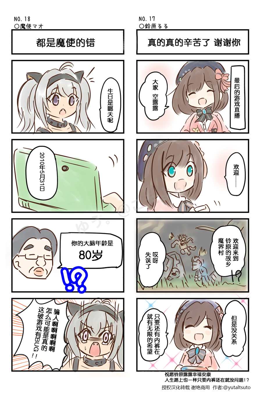 《彩虹社名场面四格漫画》漫画最新章节第11~20话免费下拉式在线观看章节第【5】张图片