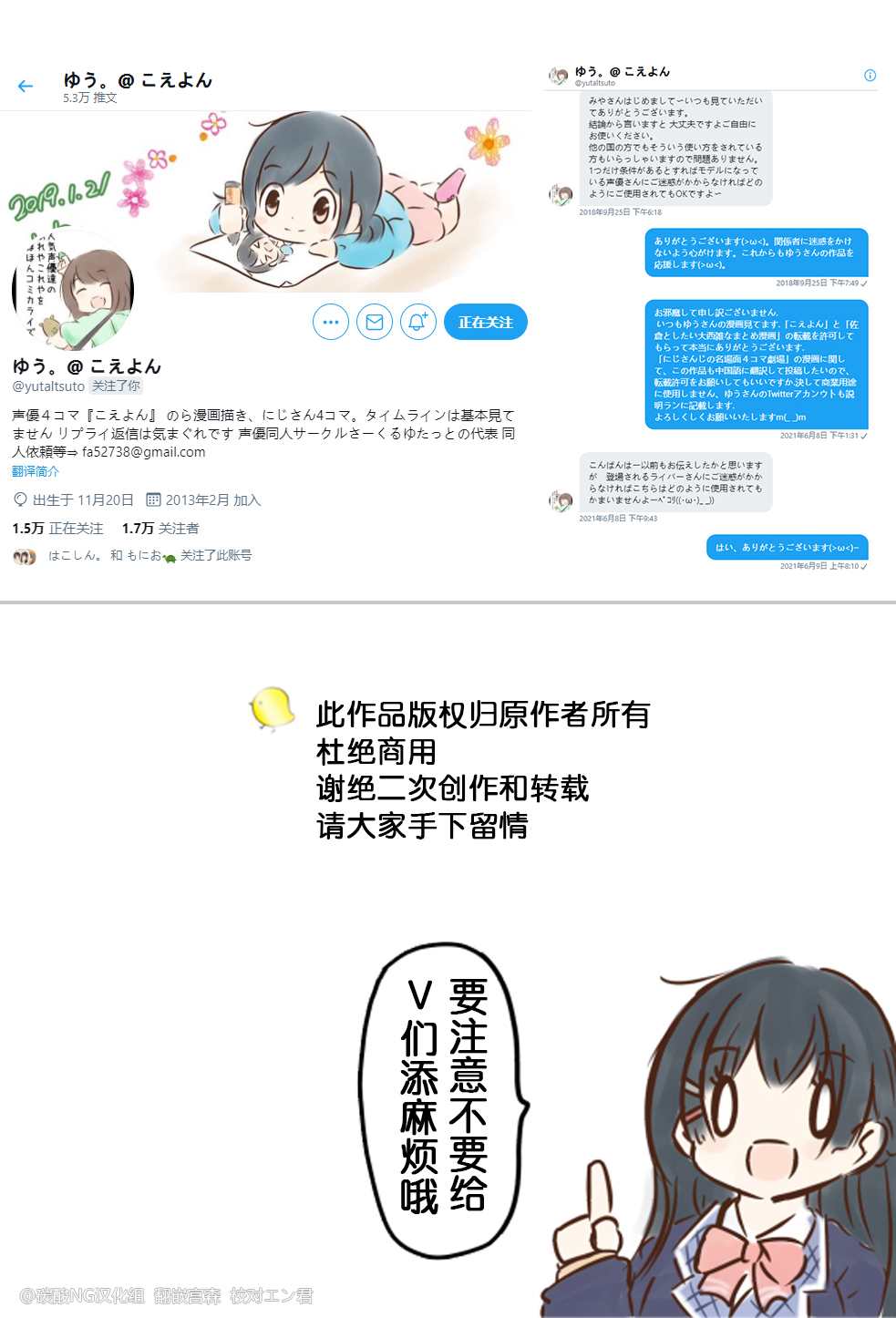 《彩虹社名场面四格漫画》漫画最新章节第11~20话免费下拉式在线观看章节第【7】张图片