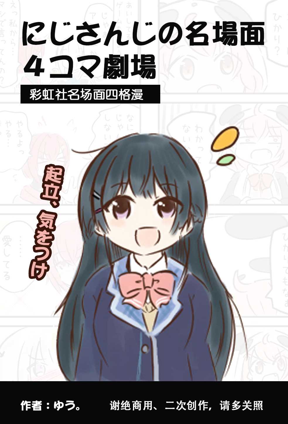 《彩虹社名场面四格漫画》漫画最新章节第1-10话免费下拉式在线观看章节第【1】张图片