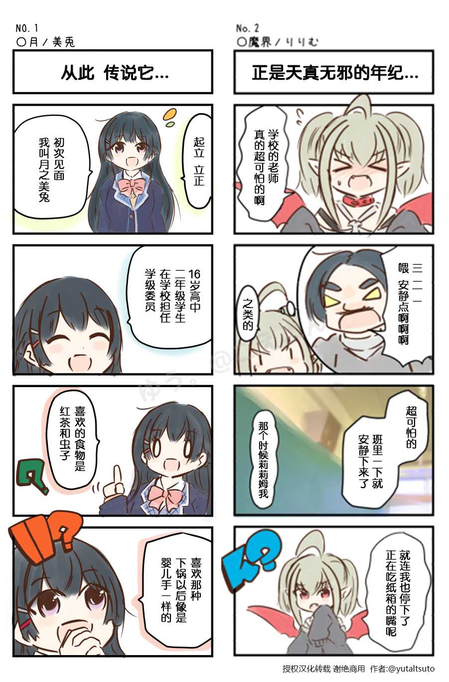 《彩虹社名场面四格漫画》漫画最新章节第1-10话免费下拉式在线观看章节第【2】张图片