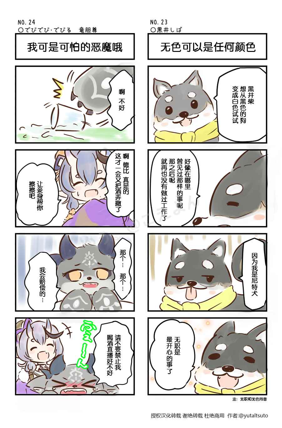 《彩虹社名场面四格漫画》漫画最新章节第21-30话免费下拉式在线观看章节第【3】张图片