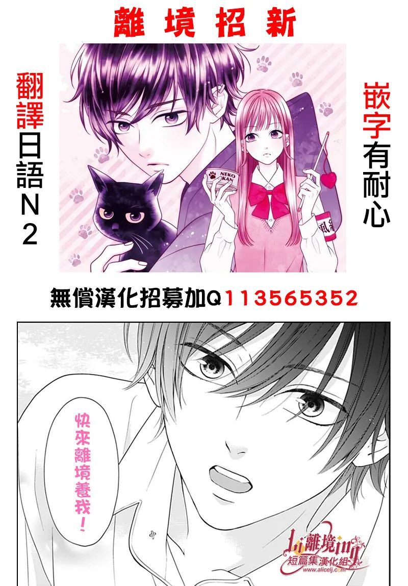 《想要驯服黑猫同学》漫画最新章节第2话免费下拉式在线观看章节第【7】张图片