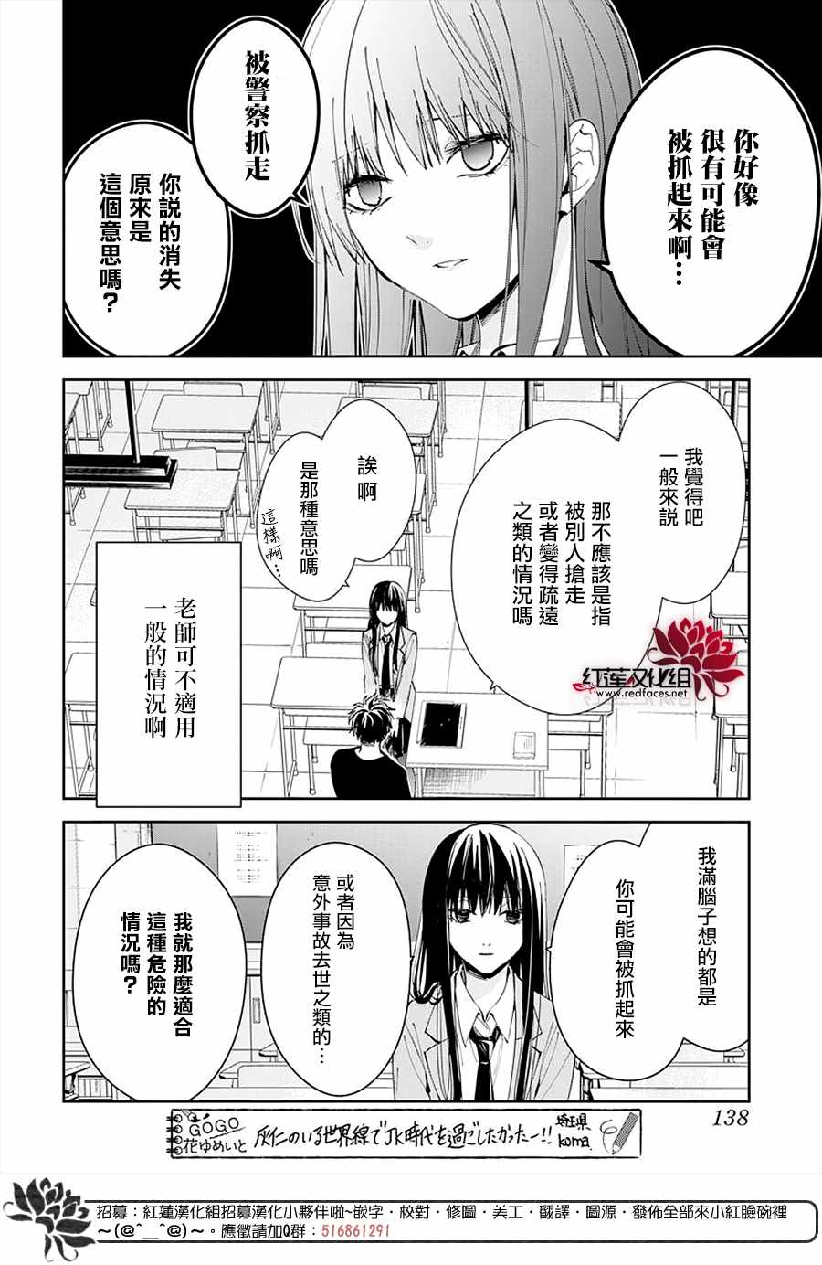 《堕落jk与废人老师》漫画最新章节第71话免费下拉式在线观看章节第【8】张图片