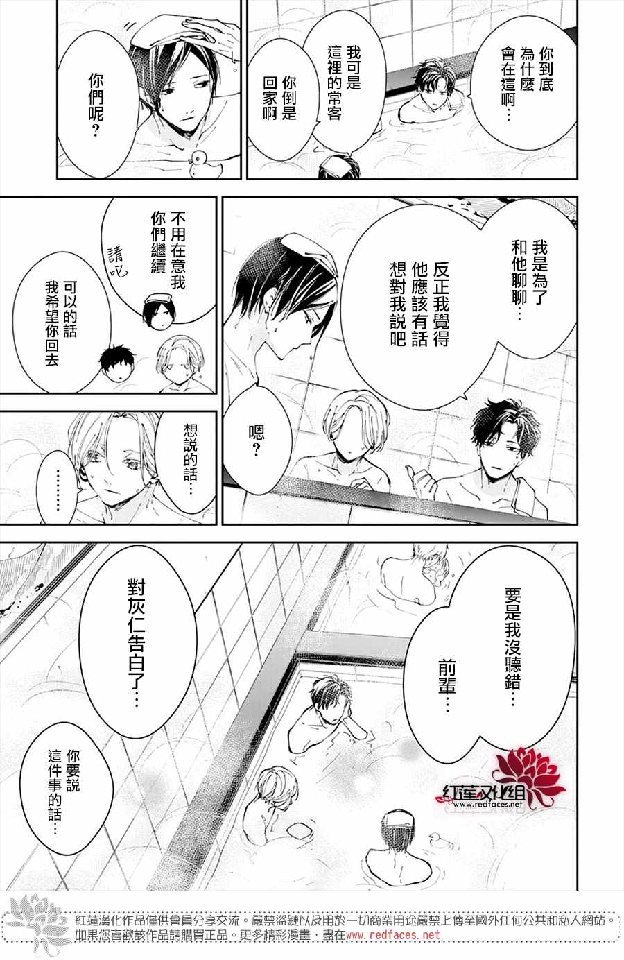 《堕落jk与废人老师》漫画最新章节第72话免费下拉式在线观看章节第【7】张图片