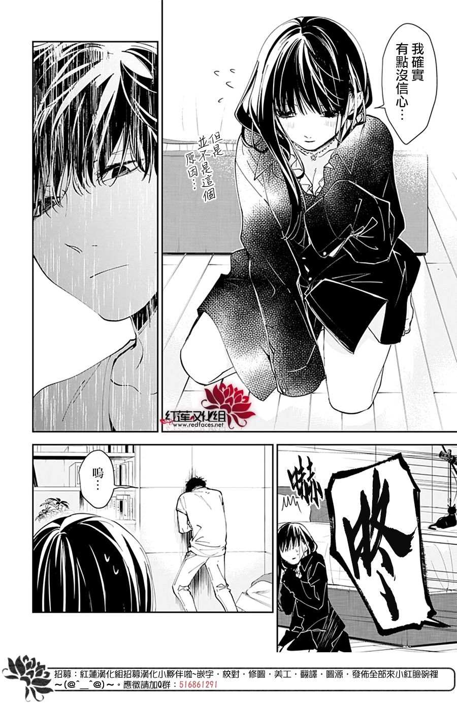 《堕落jk与废人老师》漫画最新章节第80话免费下拉式在线观看章节第【17】张图片