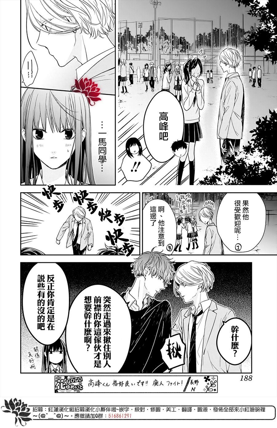 《堕落jk与废人老师》漫画最新章节第32话免费下拉式在线观看章节第【8】张图片