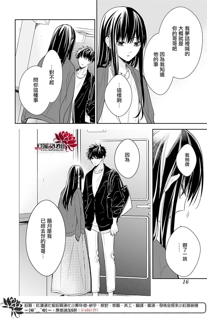 《堕落jk与废人老师》漫画最新章节第54话免费下拉式在线观看章节第【5】张图片