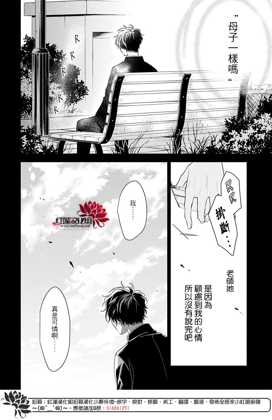 《堕落jk与废人老师》漫画最新章节第56话免费下拉式在线观看章节第【16】张图片