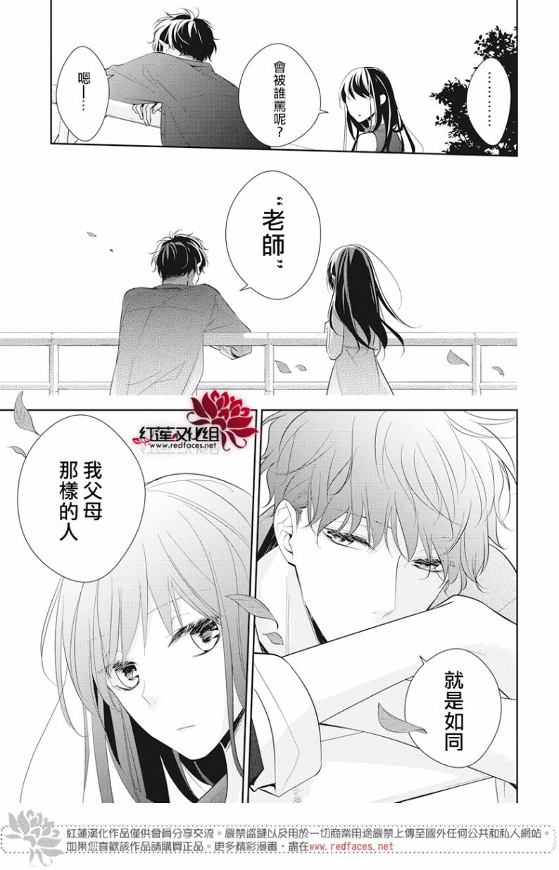 《堕落jk与废人老师》漫画最新章节第17话免费下拉式在线观看章节第【9】张图片