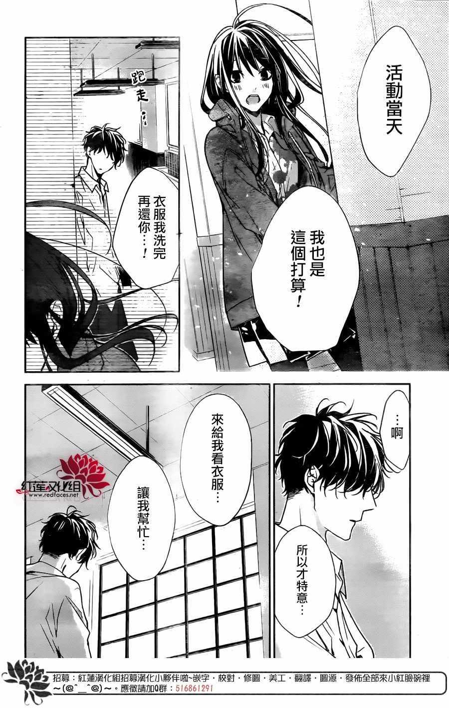 《堕落jk与废人老师》漫画最新章节第29话免费下拉式在线观看章节第【23】张图片