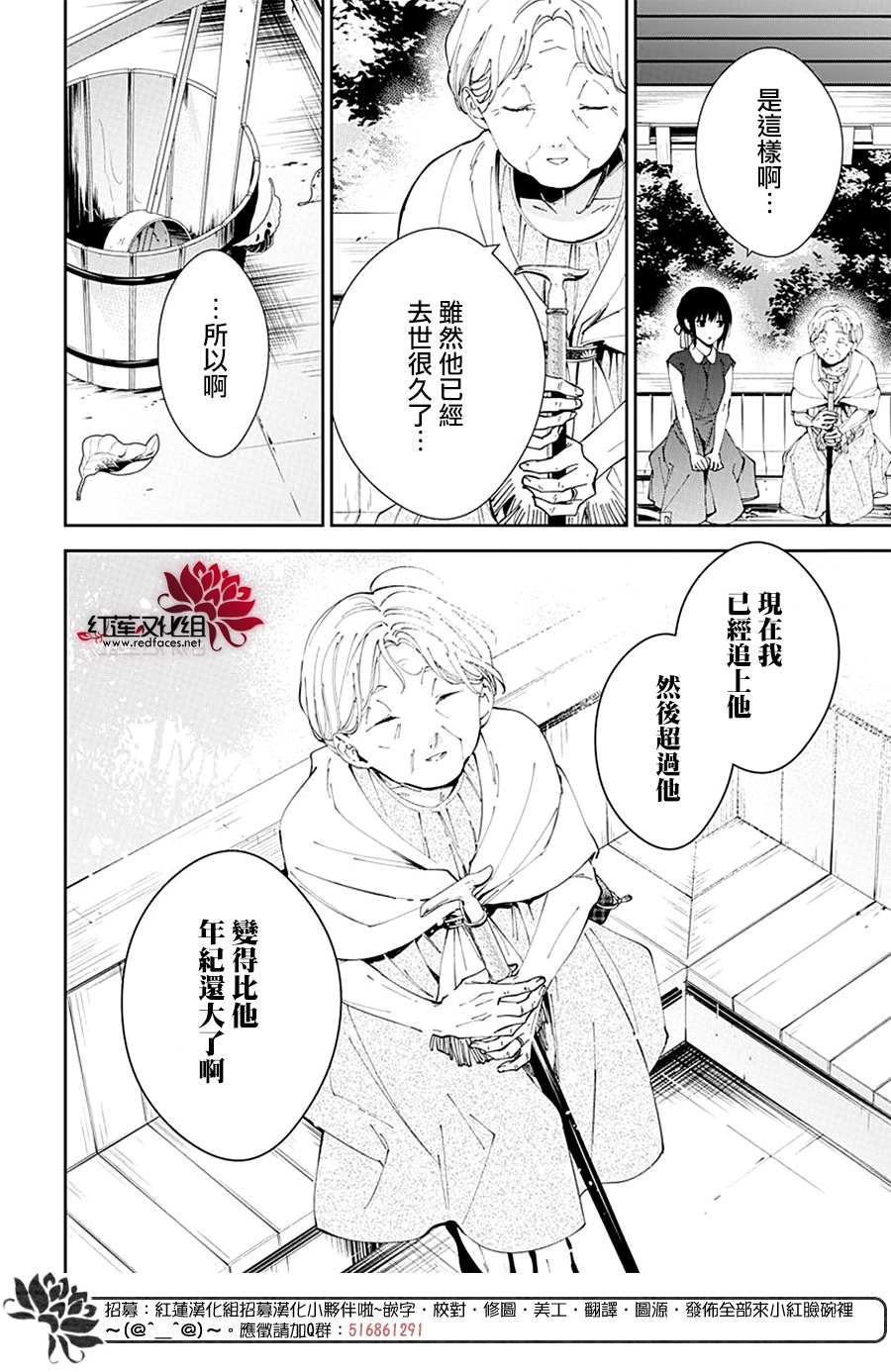 《堕落jk与废人老师》漫画最新章节第85话免费下拉式在线观看章节第【17】张图片