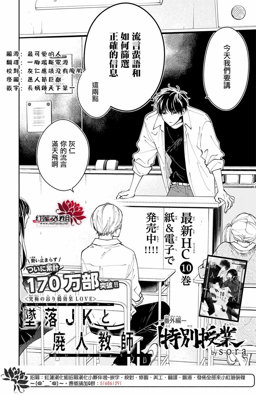 《堕落jk与废人老师》漫画最新章节番外免费下拉式在线观看章节第【2】张图片