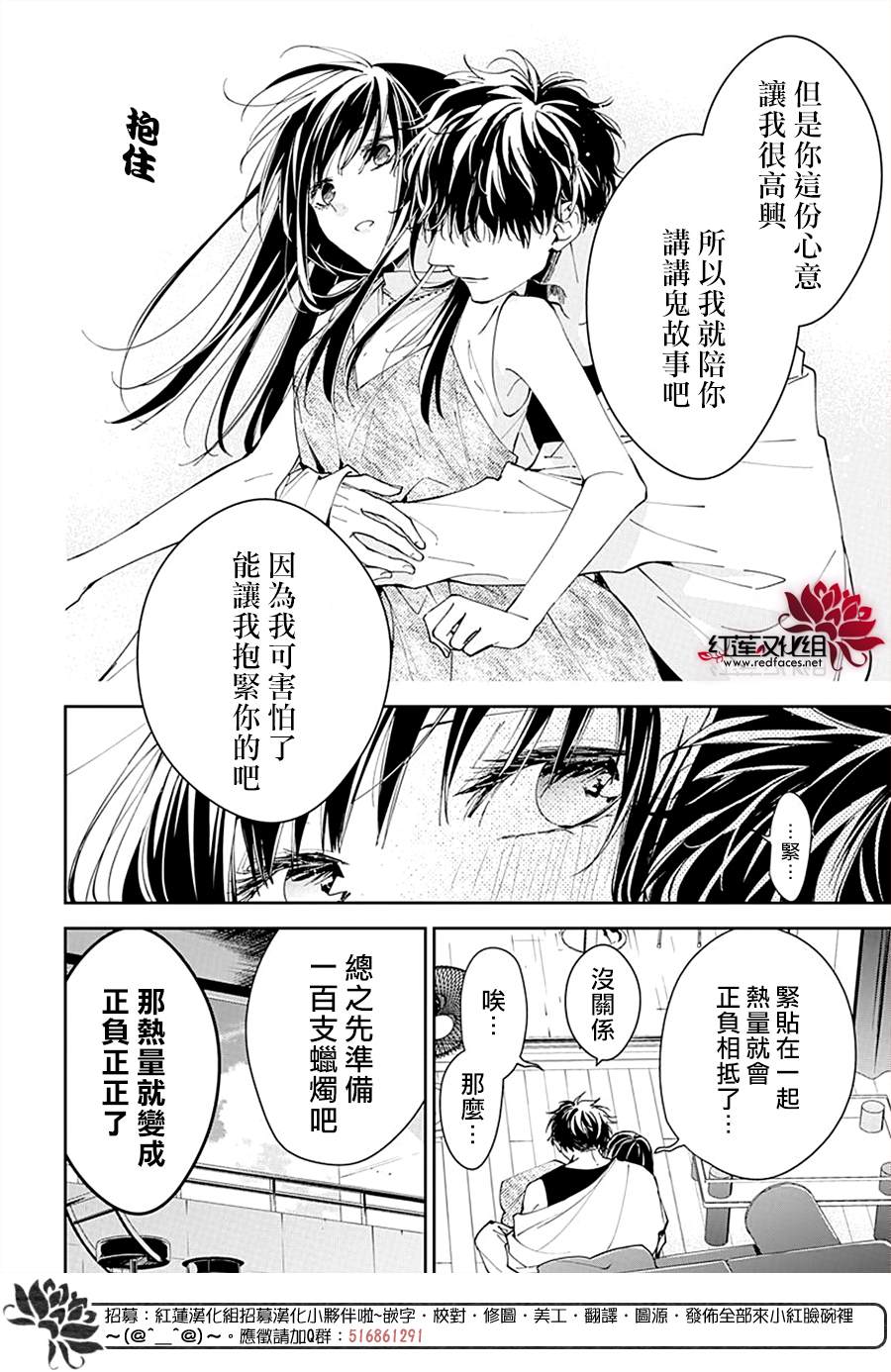 《堕落jk与废人老师》漫画最新章节第87话免费下拉式在线观看章节第【16】张图片