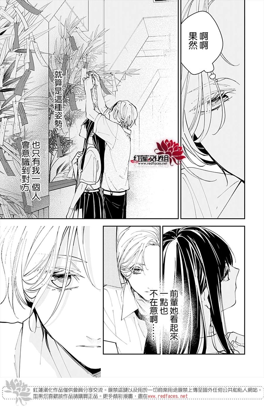 《堕落jk与废人老师》漫画最新章节第77话免费下拉式在线观看章节第【23】张图片