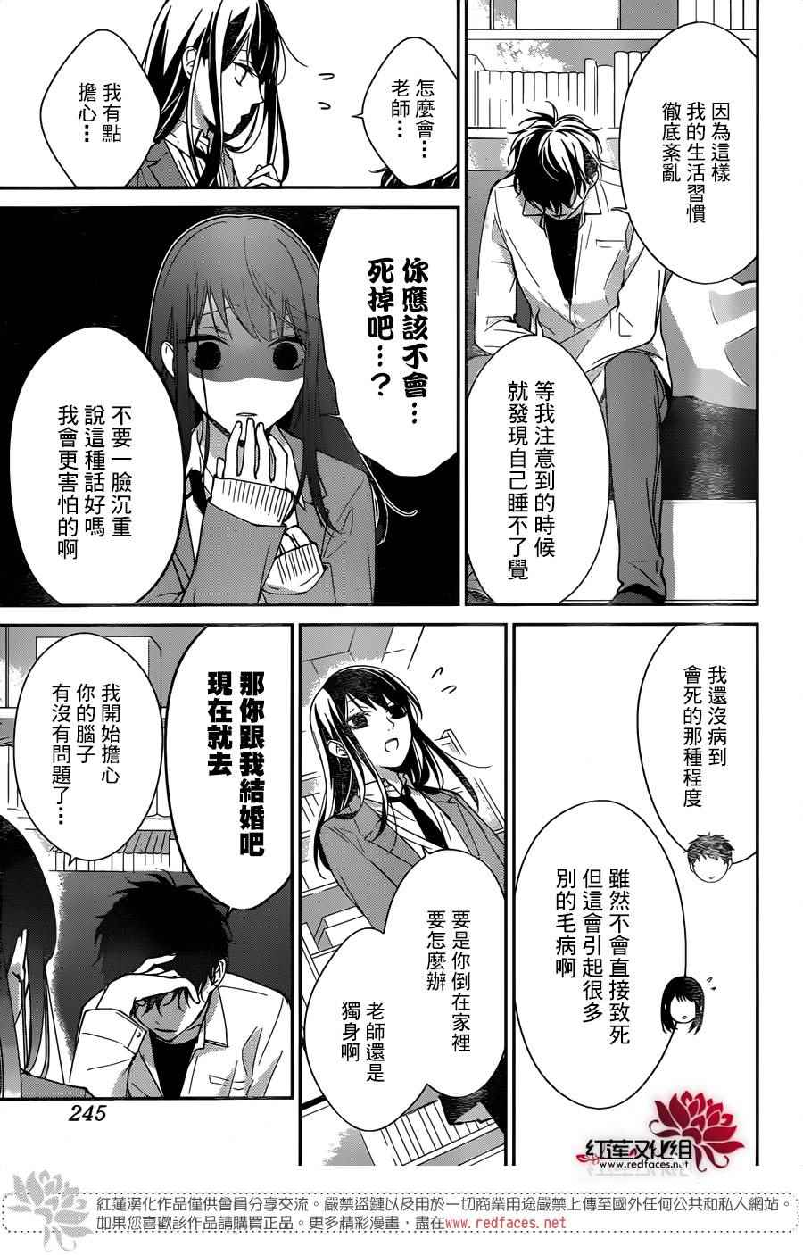 《堕落jk与废人老师》漫画最新章节第6话免费下拉式在线观看章节第【5】张图片