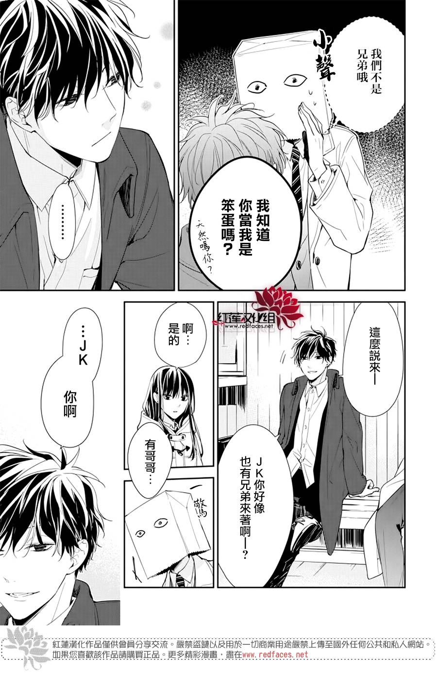 《堕落jk与废人老师》漫画最新章节第35话免费下拉式在线观看章节第【15】张图片