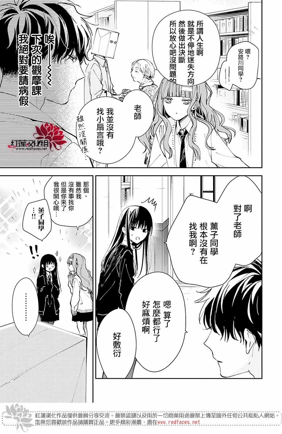 《堕落jk与废人老师》漫画最新章节第74话免费下拉式在线观看章节第【9】张图片