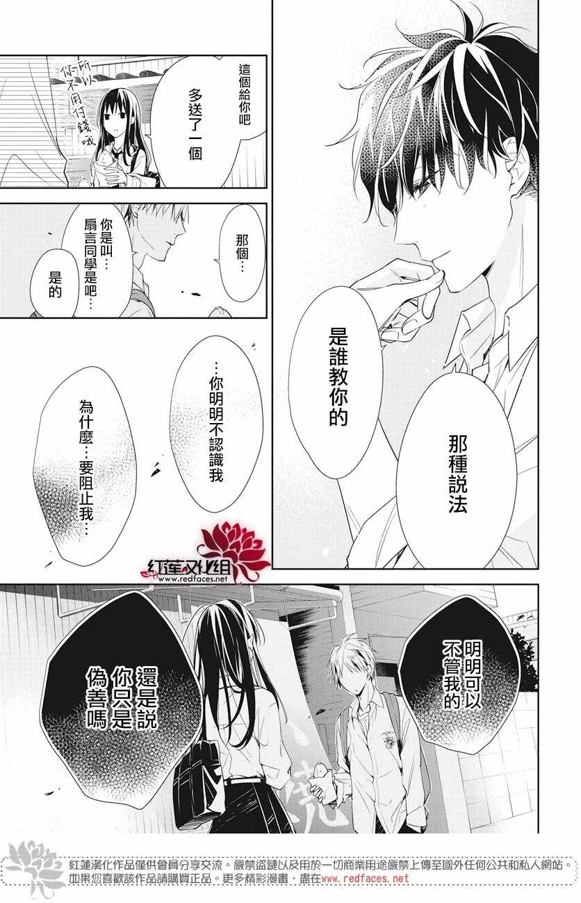 《堕落jk与废人老师》漫画最新章节第21话免费下拉式在线观看章节第【15】张图片