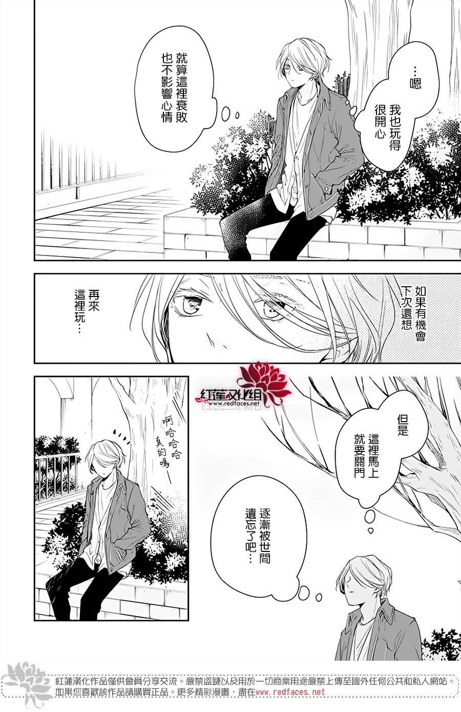 《堕落jk与废人老师》漫画最新章节第48话免费下拉式在线观看章节第【15】张图片