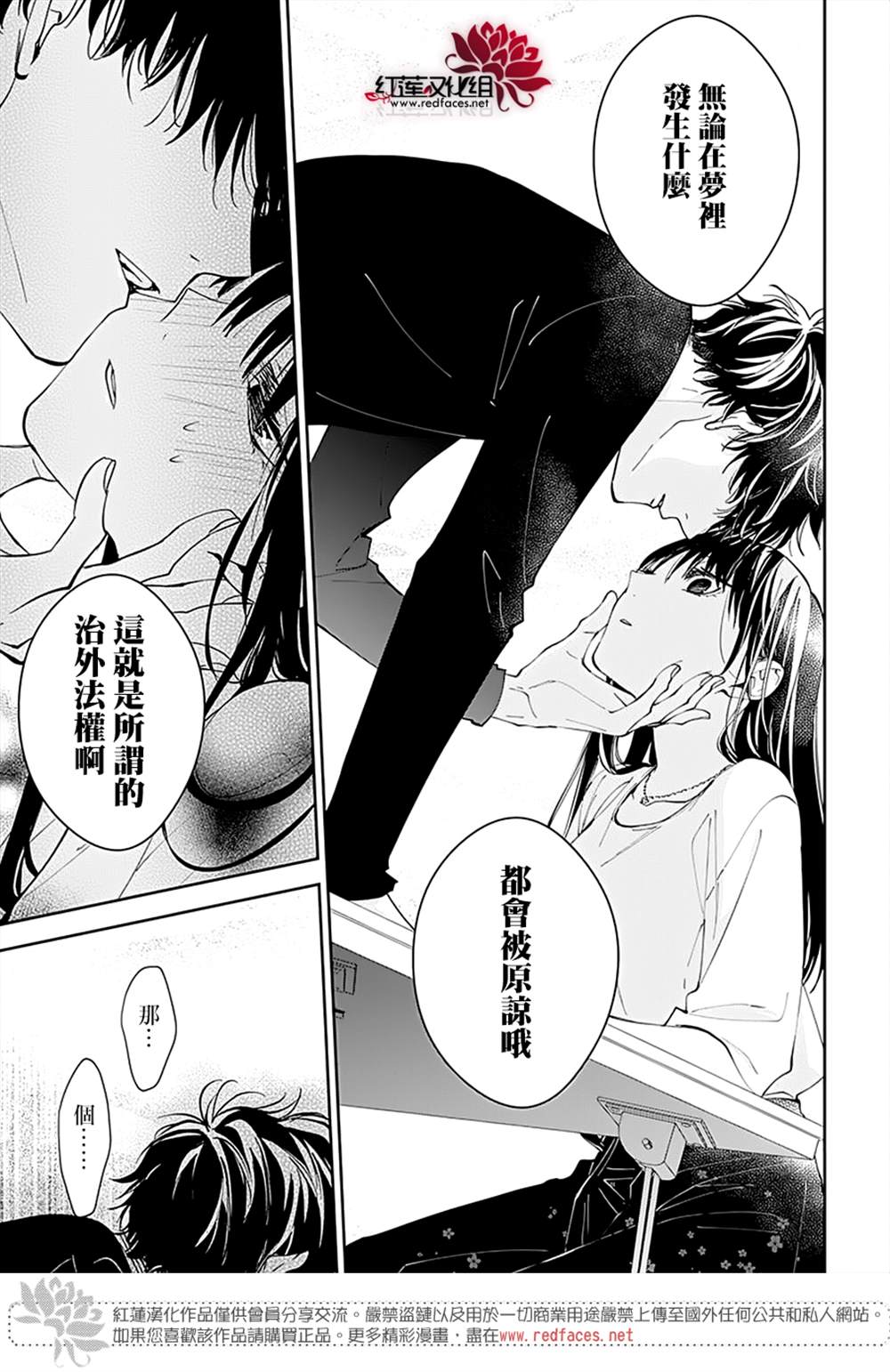 《堕落jk与废人老师》漫画最新章节第90话免费下拉式在线观看章节第【7】张图片