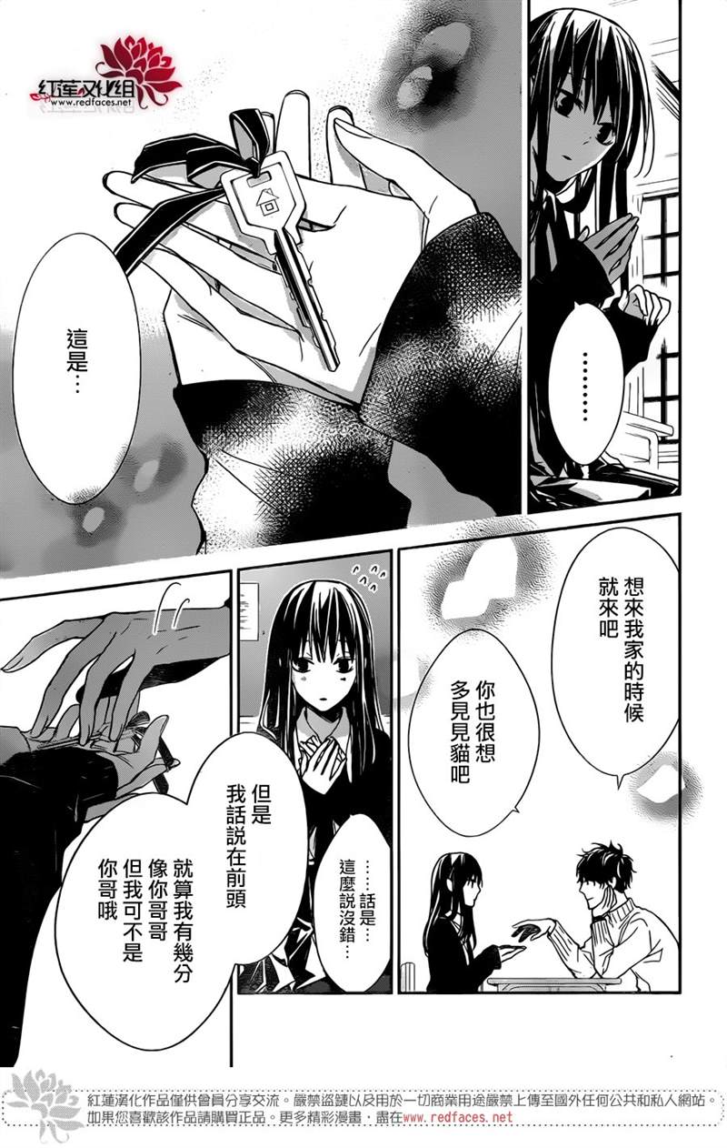 《堕落jk与废人老师》漫画最新章节第28话免费下拉式在线观看章节第【25】张图片