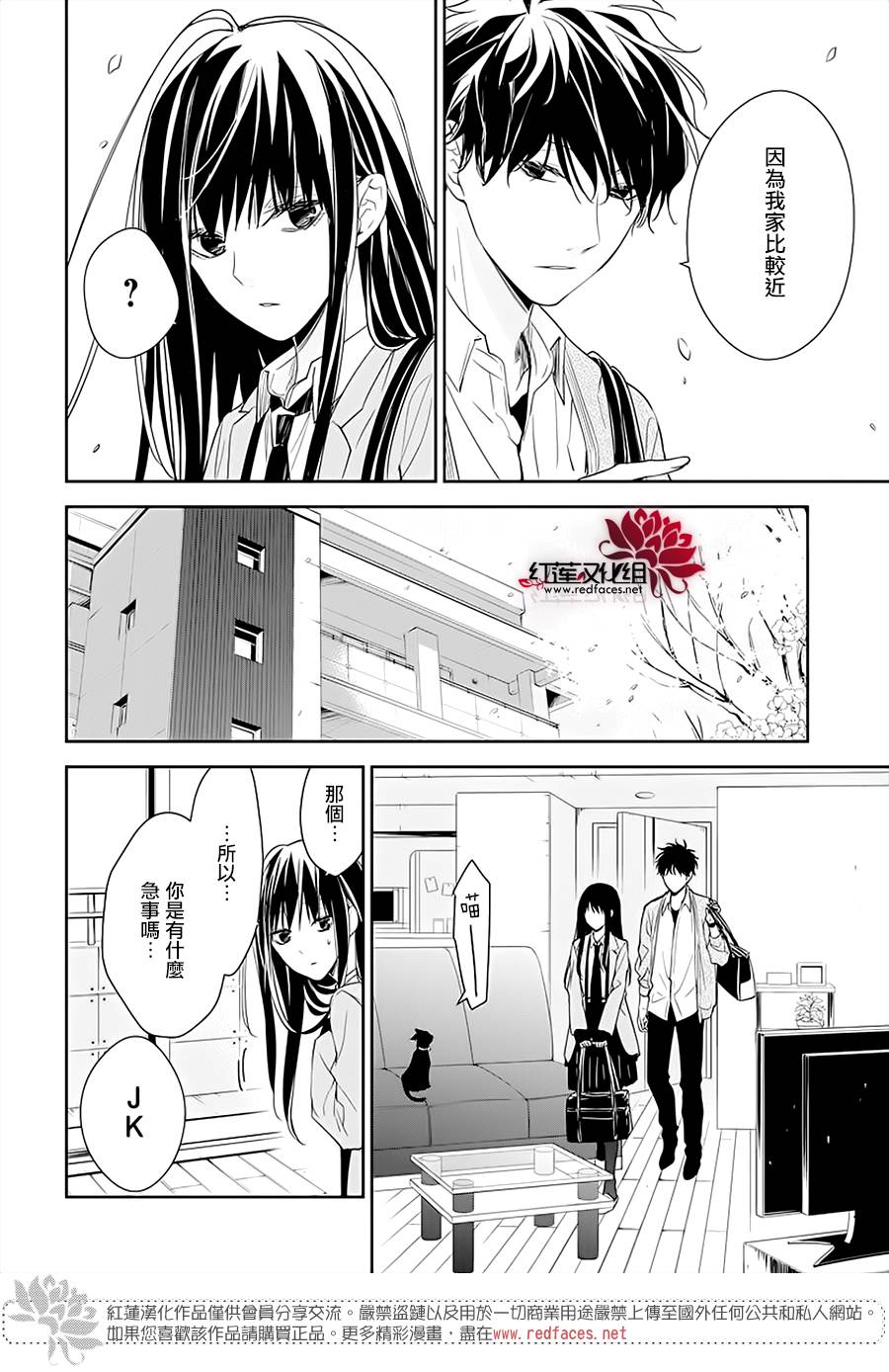 《堕落jk与废人老师》漫画最新章节第49话免费下拉式在线观看章节第【17】张图片