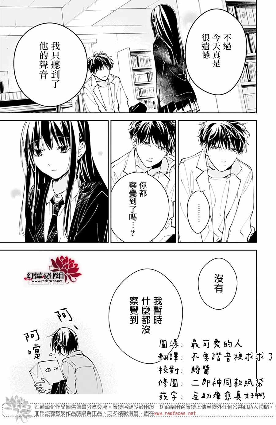 《堕落jk与废人老师》漫画最新章节第74话免费下拉式在线观看章节第【25】张图片