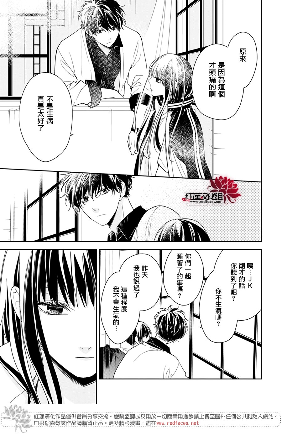 《堕落jk与废人老师》漫画最新章节第51话免费下拉式在线观看章节第【19】张图片